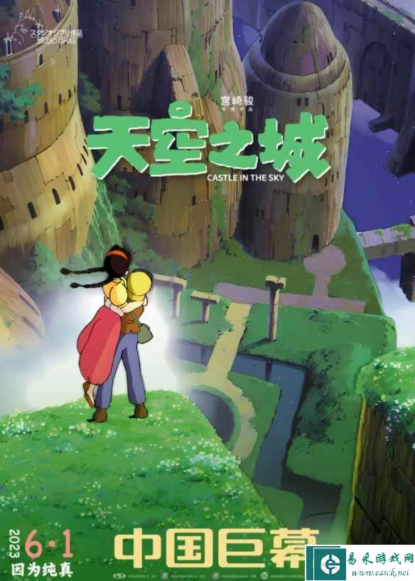 易采游戏网