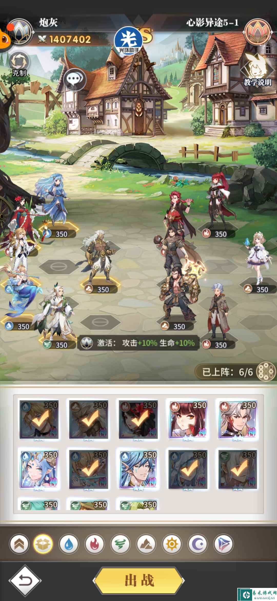 《斗罗大陆：武魂觉醒》心影异途第五章攻略