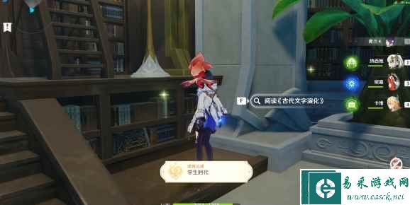 《原神》成就学生时代完成攻略