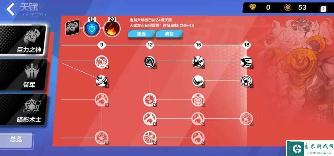 《火炬之光：无限》狂人泥头车搭配攻略