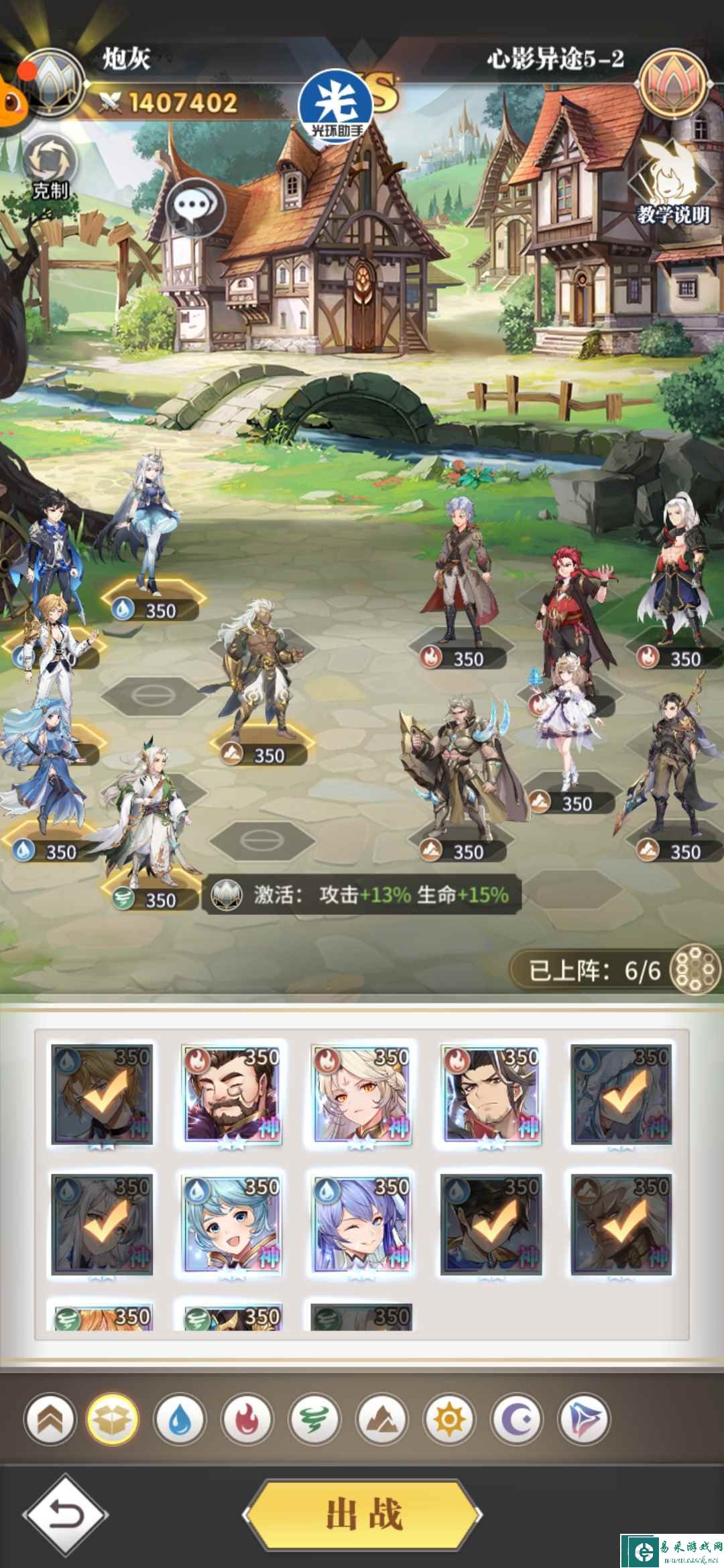 《斗罗大陆：武魂觉醒》心影异途第五章攻略
