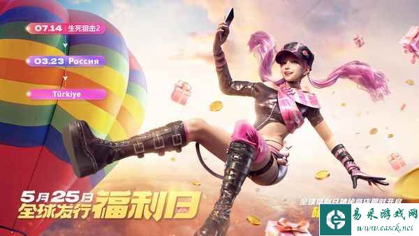 全球发行福利狂欢开启，《生死狙击2》新版本开战！