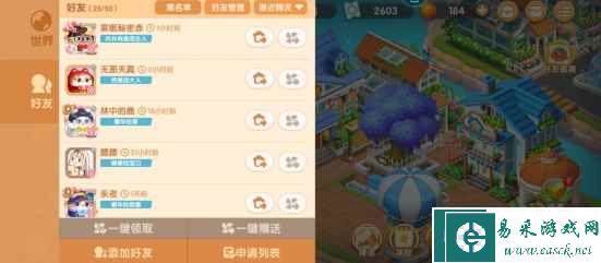 《遇见喵克斯》互赞方法