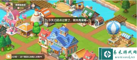 《遇见喵克斯》互赞方法