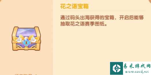 《遇见喵克斯》图纸获取攻略