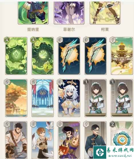 《原神》3.7七圣召唤第三关通关搭配推荐