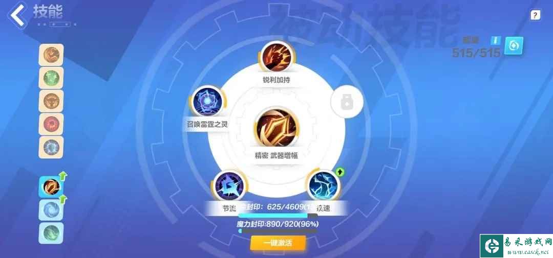 《火炬之光：无限》狂人泥头车搭配攻略