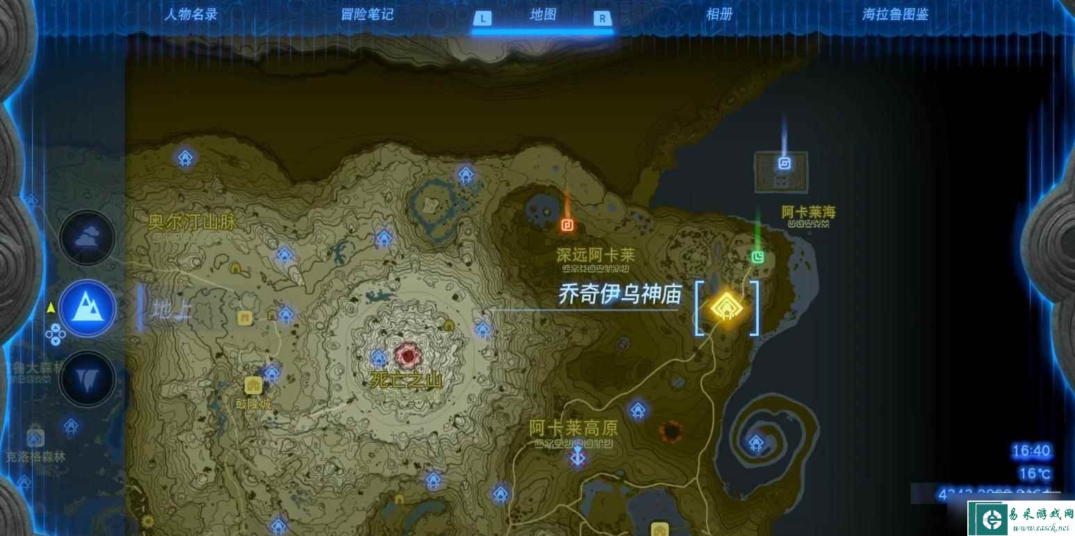 《塞尔达传说：王国之泪》乔奇伊乌神庙位置介绍