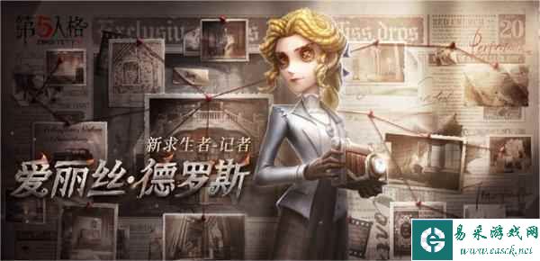《第五人格》记者实战技巧与对局思路