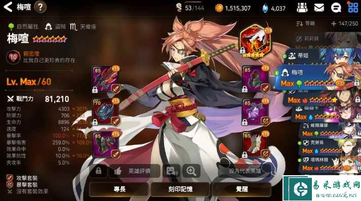 《第七史诗》梅喧角色培养思路介绍