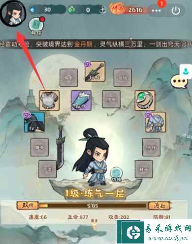 《大话仙境》5月24日兑换码分享