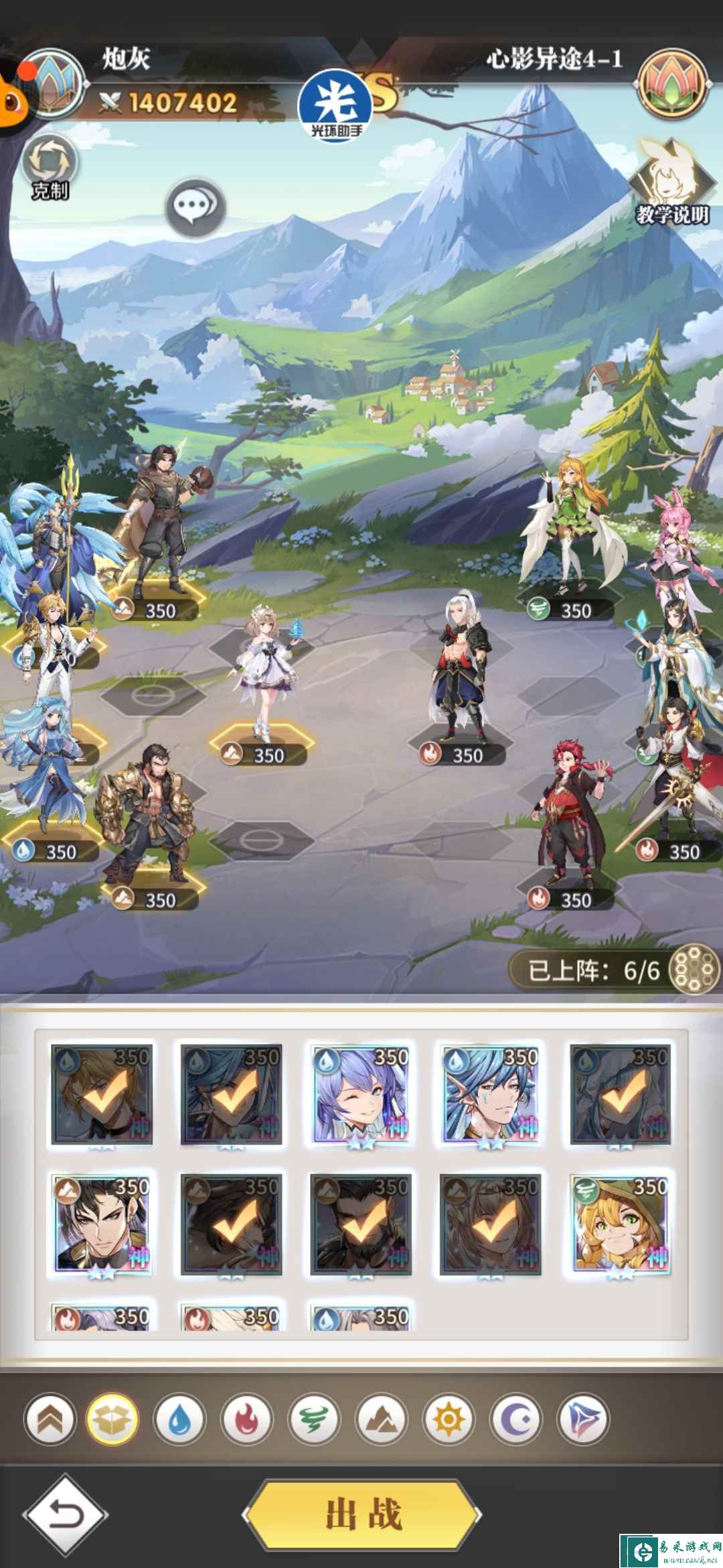 《斗罗大陆：武魂觉醒》心影异途第四章攻略