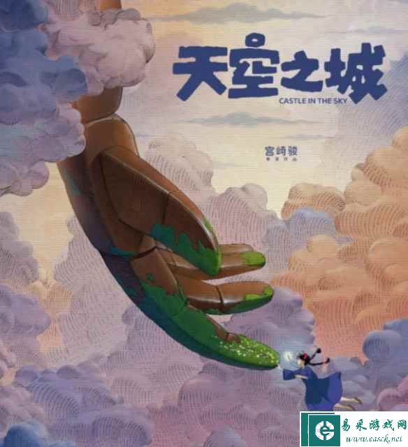易采游戏网