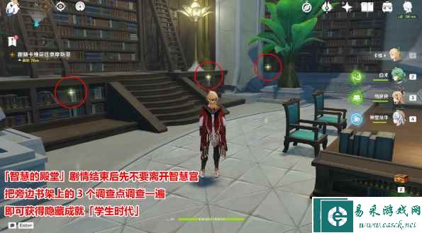《原神》卡维邀约任务成就攻略