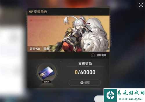 《崩坏：星穹铁道》替换支援角色的方法一览