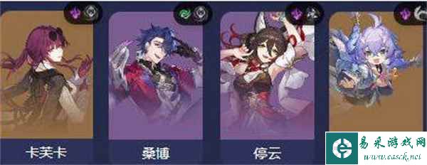 《崩坏：星穹铁道》卡芙卡配队攻略