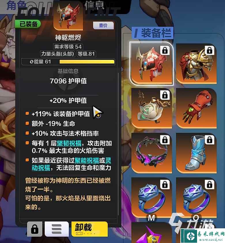 火炬之光无限怒影怎么样 火炬之光无限怒影强度介绍
