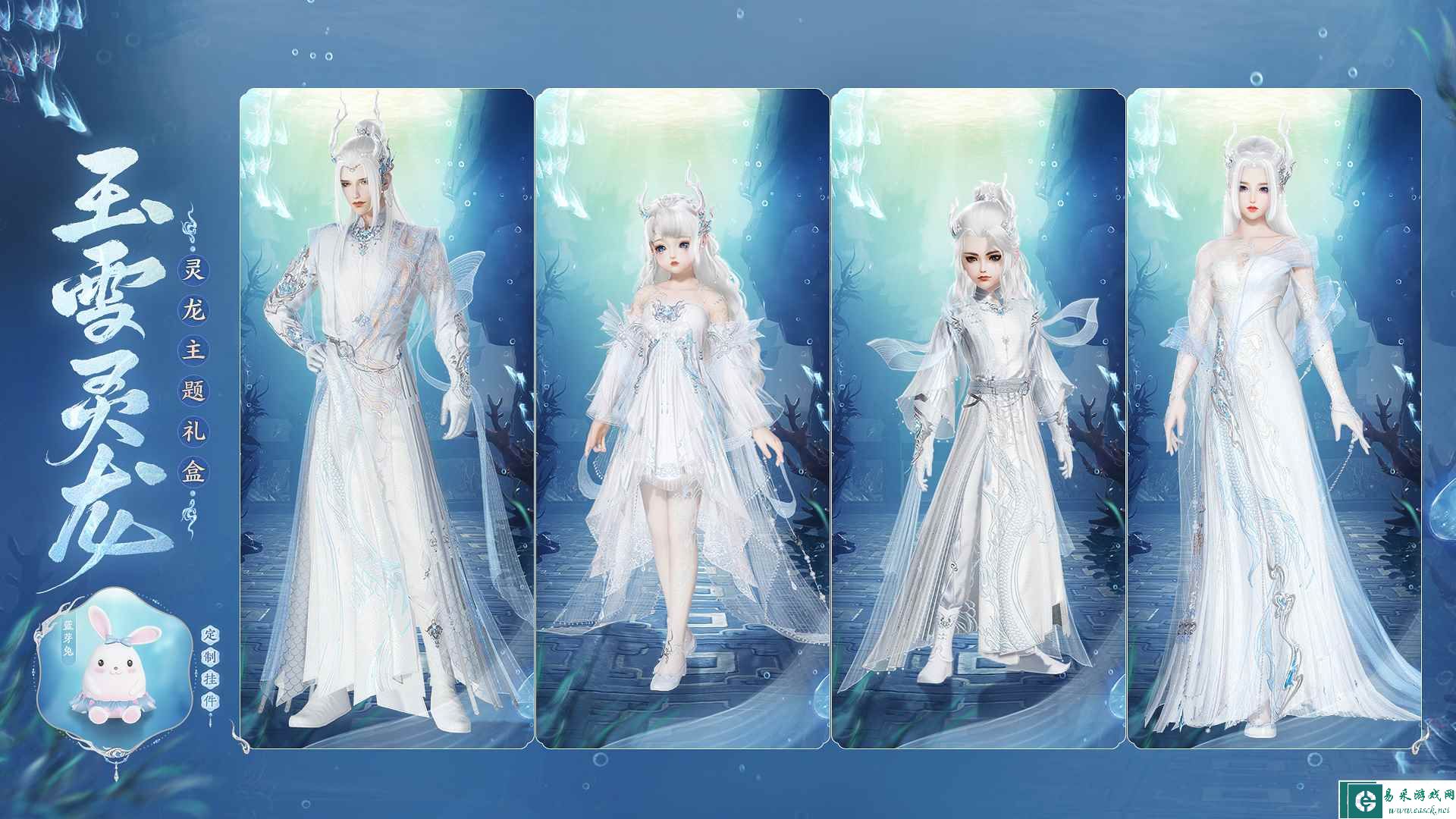 《剑网3》玉雪灵龙外装礼盒获得方法