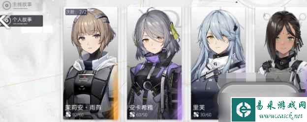 尘白禁区新手怎么玩