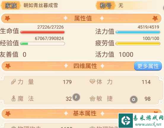 《永恒岛-彩虹世界》突破战斗经验上限方法