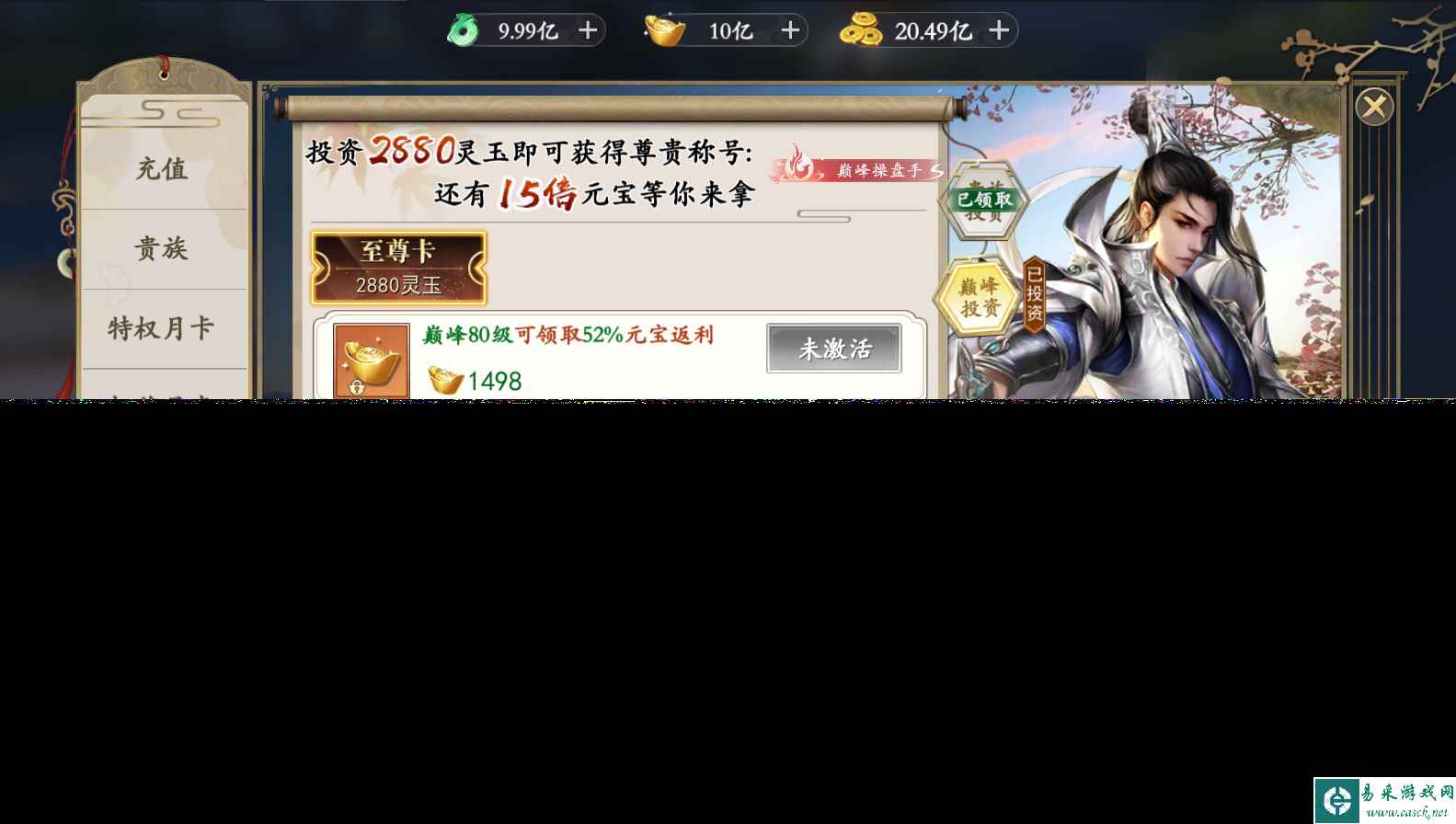 国风唯美3D仙侠《上古情歌》元宝获取攻略上