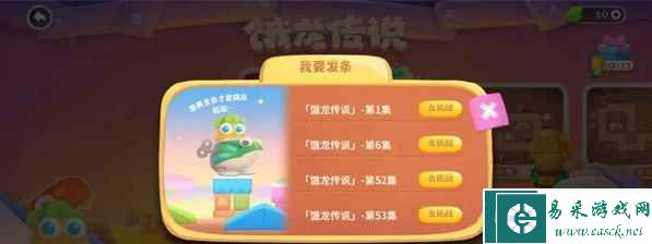 《保卫萝卜4》玩具大冒险攻略玩法奖励一览