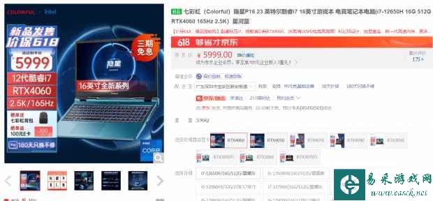 易采游戏网