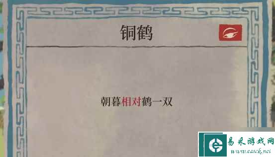 江南百景图诸暨探险攻略