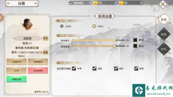 《上阳赋》兑换码输入位置一览