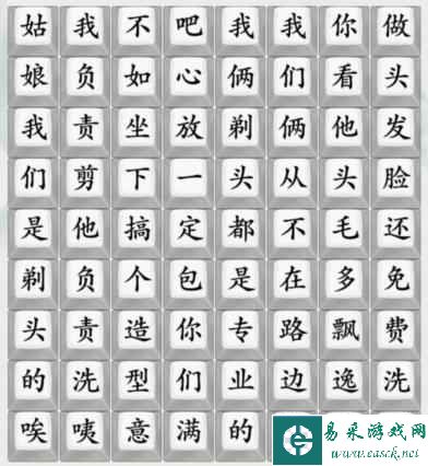 《疯狂梗传》连出印度洗剪吹通关攻略