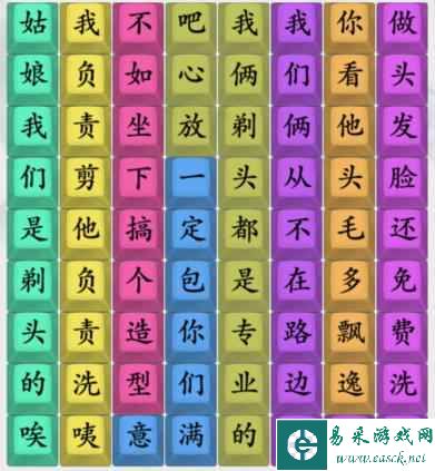 《疯狂梗传》连出印度洗剪吹通关攻略