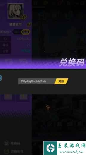 《时空战场》兑换码输入位置一览