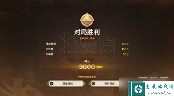 原神3.7铸境研炼第三关卡组分享