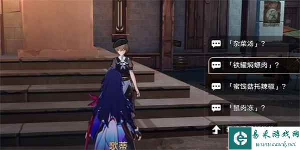 《崩坏：星穹铁道》不干不净吃了没病成就解锁方法