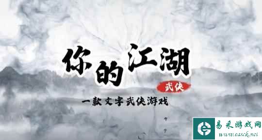 《你的江湖》兑换码大全