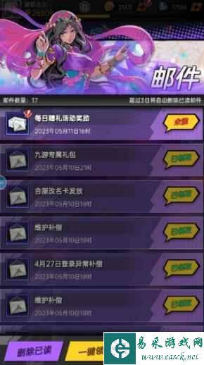 《时空战场》兑换码输入位置一览