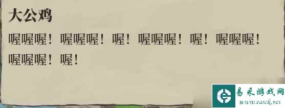 江南百景图诸暨探险攻略