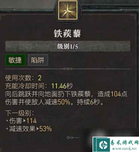 《暗黑破坏神4》技能大全