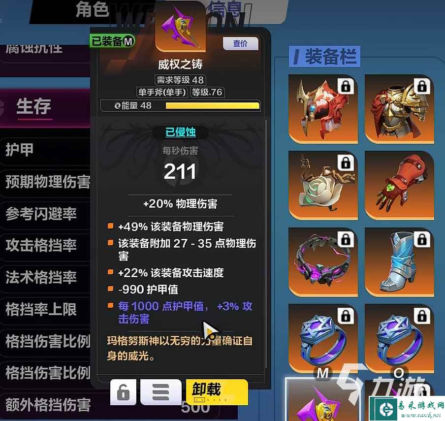 火炬之光无限怒影怎么样 火炬之光无限怒影强度介绍