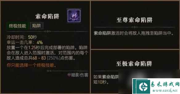 《暗黑破坏神4》技能大全
