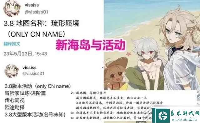 原神38海岛活动详情
