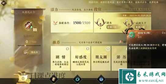 《逆水寒手游》青崖书攻略