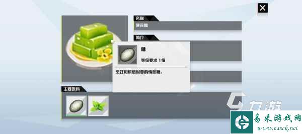 创造吧我们的星球糖怎么获取 创造吧我们的星球糖获取攻略