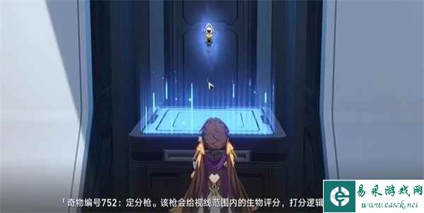 《崩坏：星穹铁道》定分枪位置一览