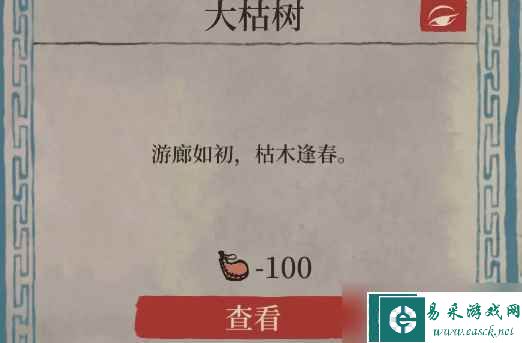 江南百景图诸暨探险攻略