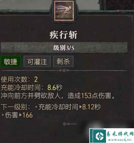 《暗黑破坏神4》技能大全