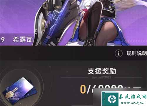 《崩坏星穹铁道》支援角色设置方法攻略