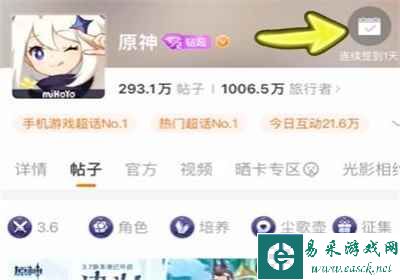 《原神》微博80原石3日签到活动
