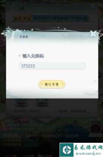 《盛唐烟雨》兑换码大全