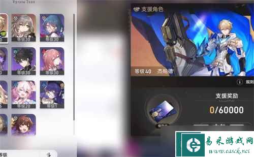 《崩坏星穹铁道》支援角色设置方法攻略